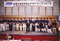 ITC-Conf2003_members